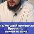Ду а который произносил Пророк Мир Ему и Благословение выходя из дома
