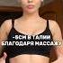 МАССАЖ ДЛЯ ТАЛИИ Уменьшаем талию день 1 арт на моё масло 140130338 талия массажживота