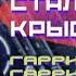 Рождение стальной крысы часть 3 из 3 фантастика аудиокнига полностью