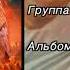 Призрачный Рай Африка