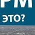 Практическое судовождение Шторм моряки судно флот море