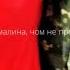 Древо Калина малина чом не процвітаєш