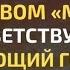 Мухаммад Тарик Сура Ясин аяты 55 59 Красивое чтение Корана