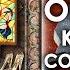 Сказка Огниво Краткое Содержание Сказки Огниво Сказки Андерсена Пересказ Сказки Слушать Сказки