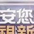 2023 08 03午間大頭條 不敵強風 鷹架從天降 壓毀民宅頂樓鐵皮 台視午間新聞