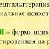 Инна Силенок Краткосрочное психологическое консультирование и краткосрочная психотерапия онлайн