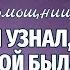 НЕ ВСЁ ЗОЛОТО ЧТО БЛЕСТИТ Новая жизненная аудиоповесть Ирина Кудряшова