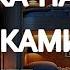 СКАЗКА НА НОЧЬ У КАМИНА ДЛЯ ВЗРОСЛЫХ ОТ АНЖЕЛЫ