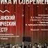 В А Моцарт Симфония 38 Пражская А Смирнов Ш 198 ч V A Mozart Symphony 38 Prague A Smirnov