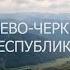 Туман над плато Бермамыт Кавказ