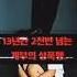 13년간 2천번 계부의 성폭행 아동학대 실화 성범죄 징역 실제상황