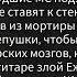 Ежемесячные только по дури текст