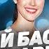 Николай Басков и Алина Август Ждать тебя Песня года 2017
