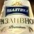 ПИВО Балтика разливное нефильтрованное