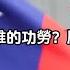 赖清德一句话 打脸中共国75年虚伪历史 翟山鹰 老翟开讲