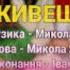 ЖИВЕШ В СЕЛІ ІВАН ГАНЗЕРА