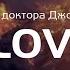 Медитация мира Джо Диспенза GOLOVE20 Групповая медитация Мира