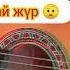 Сенин курбын