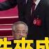 紅色文件夾成為關鍵 外媒質疑胡錦濤遭設計 Globalnewstw