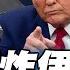 西方空投彈藥路線曝光 以色列不敗神話出現漏洞 寰宇全視界 20250622 上集 何戎 蔡錫勲 介文汲 鄭繼文
