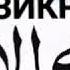 Бехтарин зикр ла илаха иллаллох