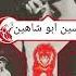 كامل يوسف جيناكم كرومات 2024