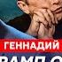 Гудков В США бунт Трампа сносят кто и зачем подорвал лимузин Путина Пугачева похоронит Путина