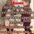 Балдарым Балапандарым менин
