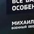 Надо выстраивать оборону Скабеева не верит Байдену он опять обманет MLRS будет