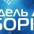 Айзек Азимов Дождик дождик перестань