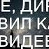 Директор установил камеру подозревая уборщицу в краже и был шокирован увиденным Судьбоносные