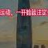历代经济变革得失 9 洋务运动 一开始就注定失败的现代化运动