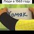 Memes мозг логика