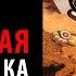 Все фразы Рободевочки Чары морских глубин Atomic Heart