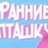 Смена логотипа Карусель 30 12 2019
