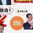 小米能成500强公司由招聘人才做起 股权 股权融资 工资 500强 小米 雷军 林斌 创业 商业模式 商业 商业思维 财商