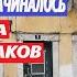 Алексей Щербаков Стендап Что Было Дальше о жене и карьере