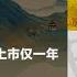 全球现象级畅销书 上市仅一年畅销100万册 精读 白银帝国