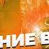 сведение в стиле Archivecore Fortuna 812 Sematary пресеты и фишки для вокала сведение
