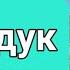 Караганда 21 04 23г Весна Майкудук
