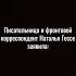 Изнасилование Берлина неизвестная история войны история History факты
