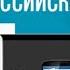 Потапенко будит Госдума поддержала запрет на продажу гаджетов без российского ПО