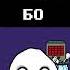 UNDERTALE ФИШКИ ОКОННОГО РЕЖИМА