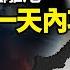 巴林所有美艦都離港 美以可能一天內攻伊最後核設施 烏軍反攻蘇梅 俄王牌部隊急逃命 公開了 俄羅斯徹底拋棄伊朗 伊40導彈首日即被毀 以軍精準獵殺 以色列挨轟 伊導彈打中以軍基地 阿波羅網KZ
