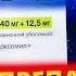 ЭДАРБИ ЛУЧШИЙ ПРЕПАРАТ ОТ ГИПЕРТОНИИ ЭДАРБИ КЛО ИЛИ ЭДАРБИ АМ