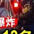 喀布爾機場大爆炸死亡過百 13名美國軍人遇難 ISIS K是誰 美專家 極端組織互爭地盤 美英繼續撤離行動 英相 將幫助建阿富汗政府 嚴重違規 CGTN再被罰20萬英鎊 環球直擊 新唐人電視台