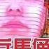 西安投影兵馬俑 詭異臉嚇壞人 20190202慧眼看天下第41集 透視兩岸 EP41精華