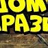 ДОМ ПАРАЗИТ КЛАН живёт в НАШЕЙ ЛОВУШКЕ в RUST РАСТ