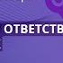 44 ФЗ Уголовная ответственность в закупках