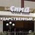 У артистов государственного ансамбля Симд начались летние каникулы